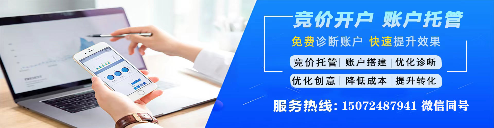 上杭网络推广开户